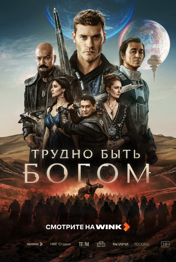 Постер сериала